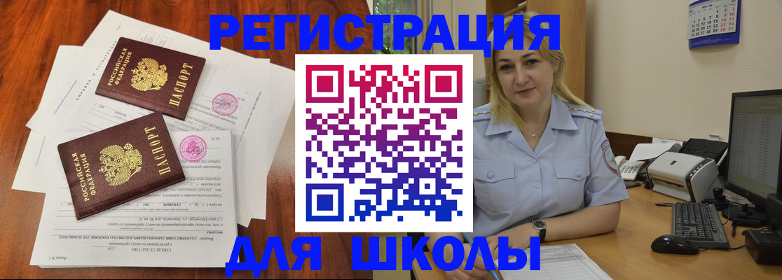 прописка штамп в Лихославле