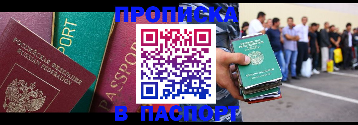прописка гарантия в Лихославле