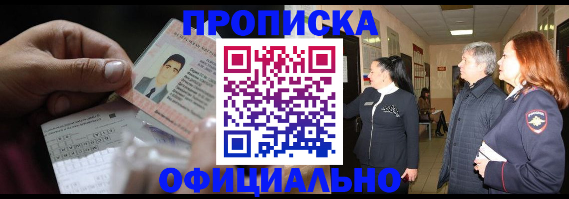 прописка паспорт в Лихославле