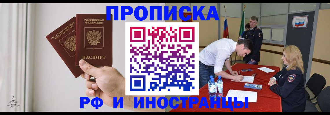 временная регистрация купить в Лихославле