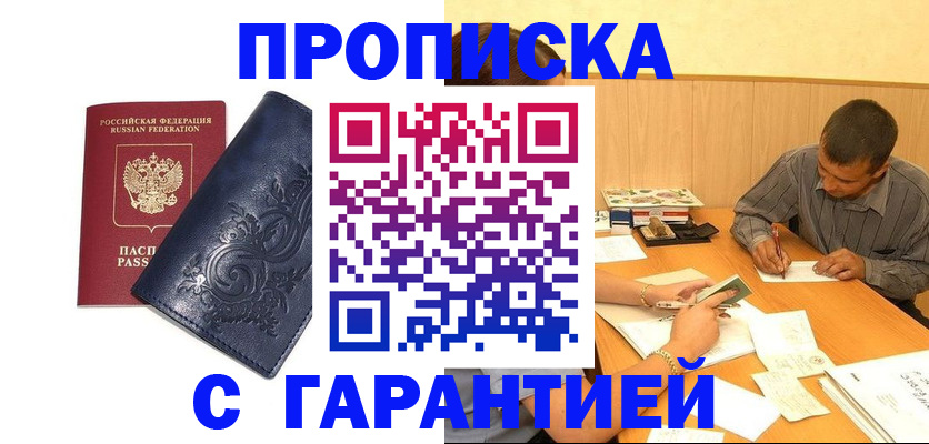 прописка поиск в Лихославле