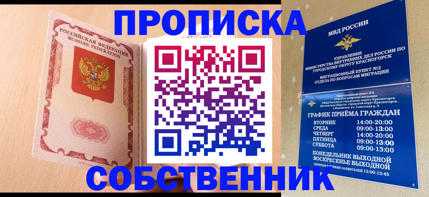 прописка для военкомата в Лихославле
